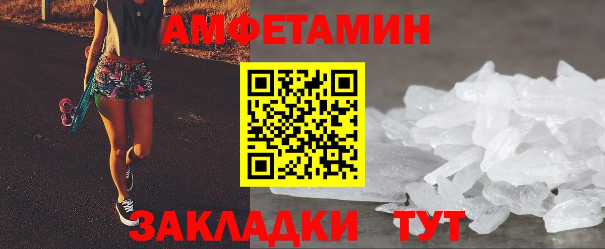Амфетамин 97% Сергиев Посад