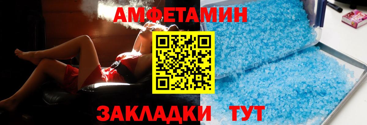 Амфетамин 97%  Вход с VPN  АМФ  Сергиев Посад 
