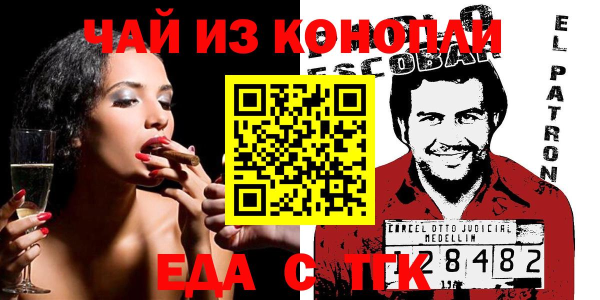 Canna-Cookies конопля Сергиев Посад