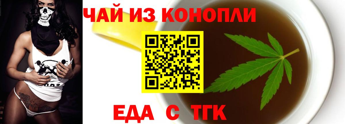 Сергиев Посад  Печенье с ТГК марихуана  Вход с VPN 