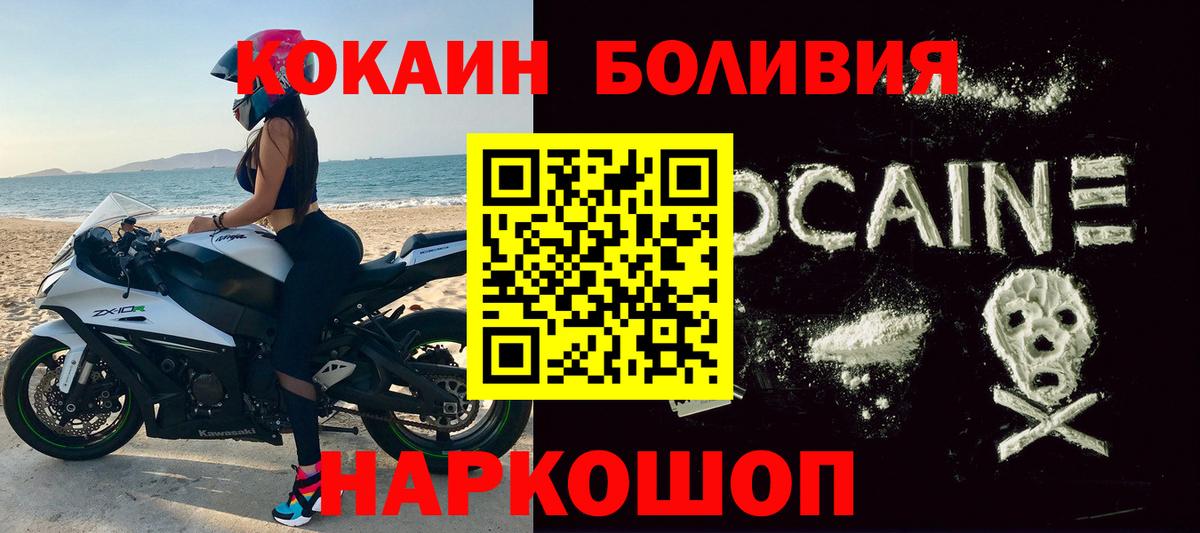 Сергиев Посад  COCAIN Fish Scale  Вход с VPN  Cocaine Перу 