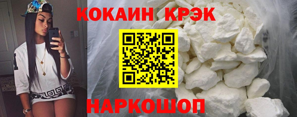 КОКАИН VHQ Сергиев Посад