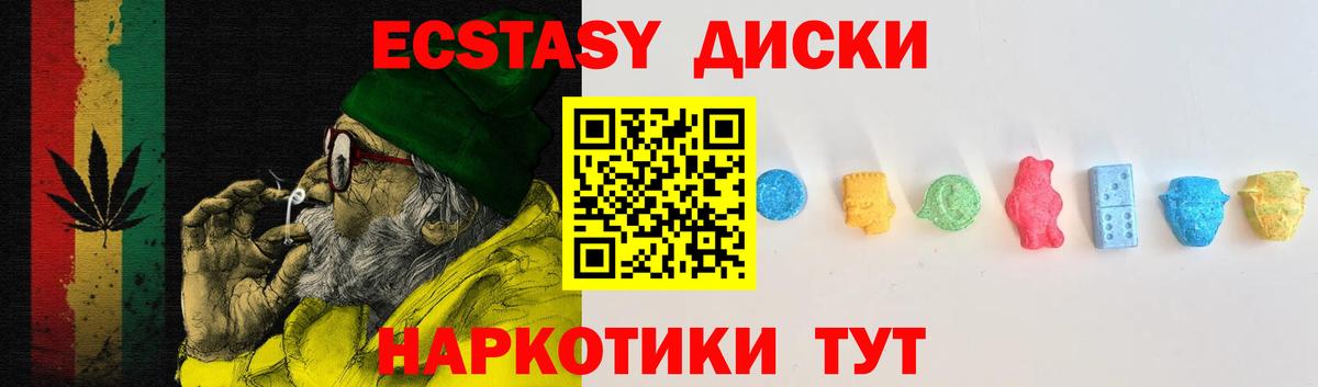 ЭКСТАЗИ VHQ  Экстази ешки  ЭКСТАЗИ  Сергиев Посад  Вход с VPN 