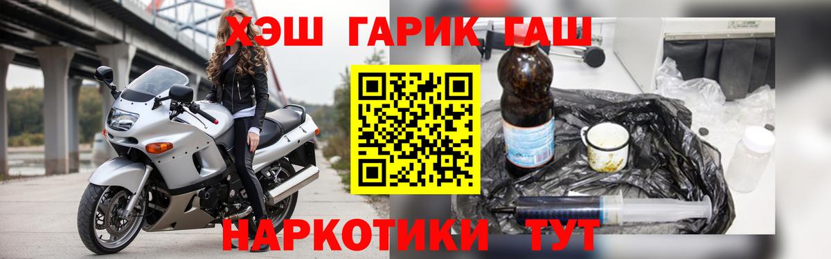 ГАШИШ ice o lator Сергиев Посад