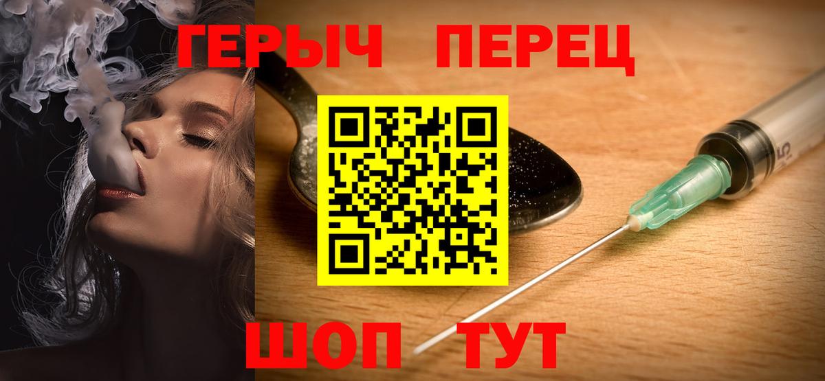 ГЕРОИН  Героин белый  Вход с VPN  Сергиев Посад 