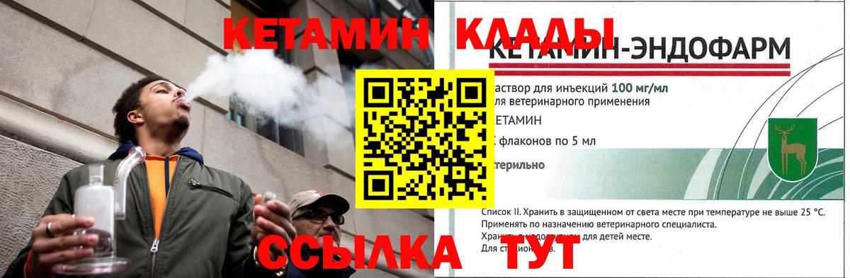 Кетамин VHQ  Вход с VPN  Сергиев Посад 