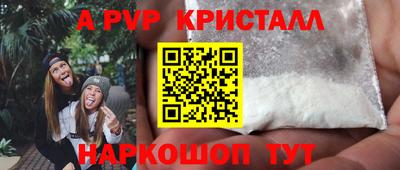 a pvp Старая Купавна