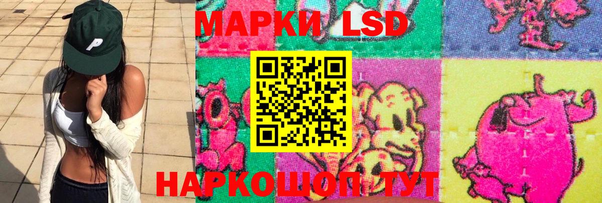 LSD-25 экстази ecstasy Сергиев Посад