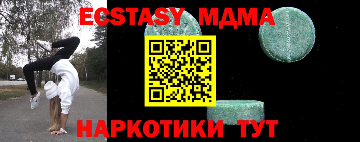 МДМА молли  Вход с VPN  МДМА Molly  MDMA  Сергиев Посад 
