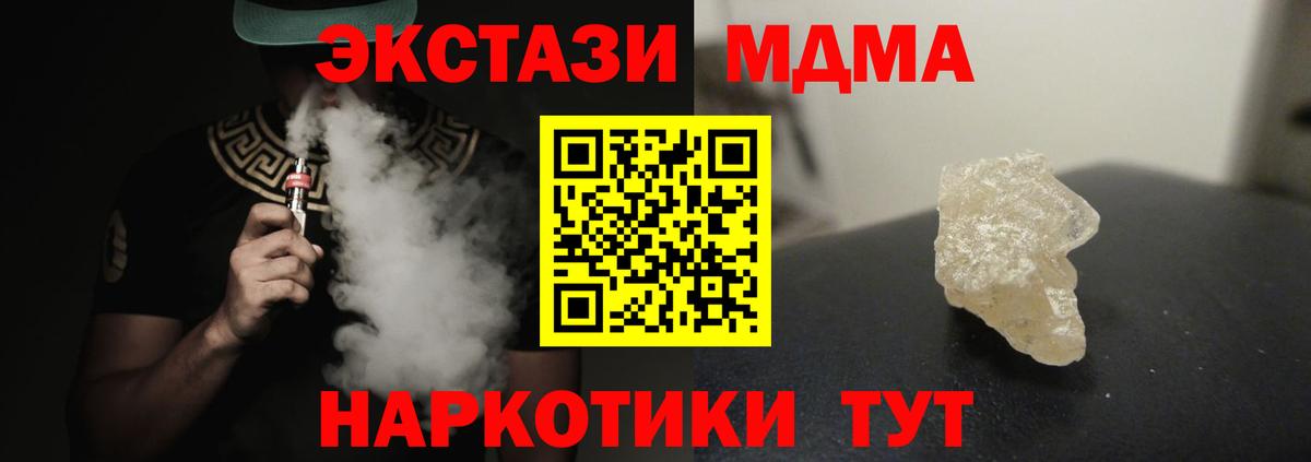 MDMA Molly Сергиев Посад
