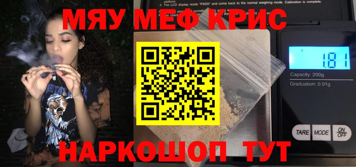 Меф  МЕФ кристаллы  Сергиев Посад  Вход с VPN  Меф мяу мяу 