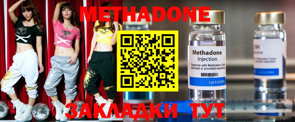 Сергиев Посад  МЕТАДОН VHQ  МЕТАДОН мёд  Вход с VPN 