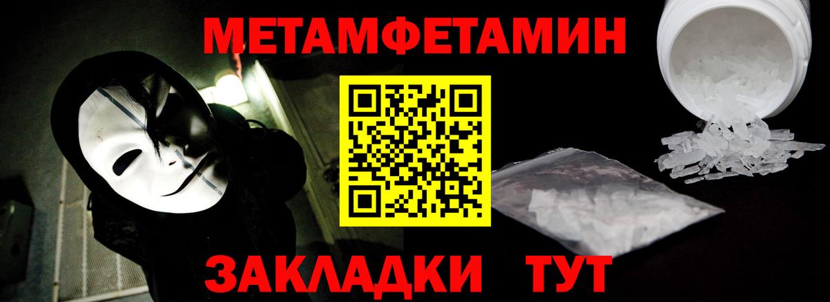 МЕТАМФЕТАМИН мет  МЕТАМФЕТАМИН мет  Вход с VPN  Сергиев Посад 