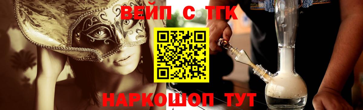 Дистиллят ТГК THC oil  Вход с VPN  Сергиев Посад 